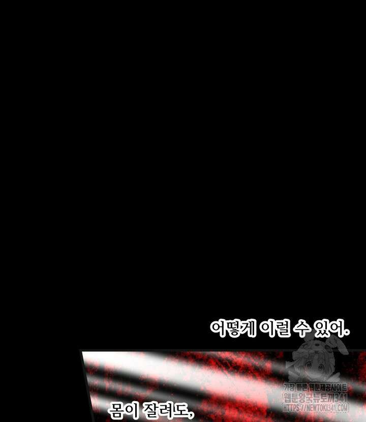 버그트레인 147화 33