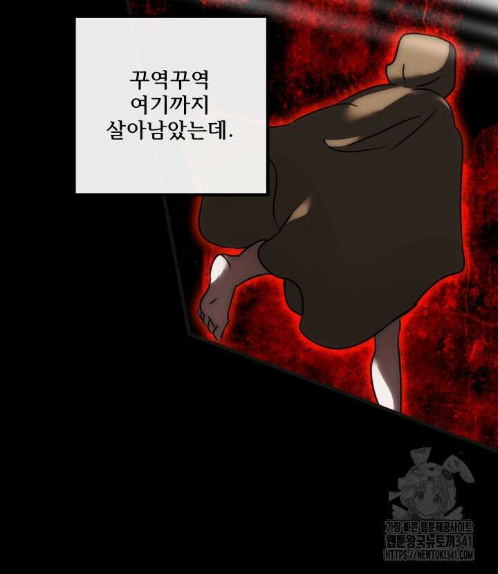 버그트레인 147화 34