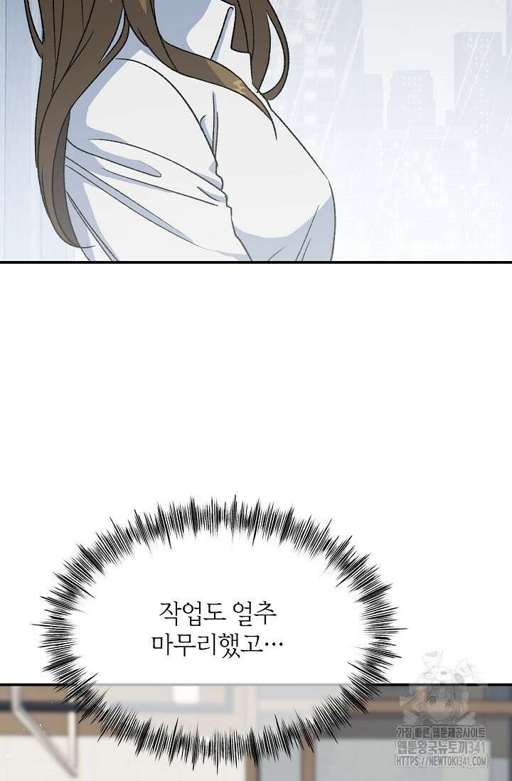 정략결혼의 조건 26화 20