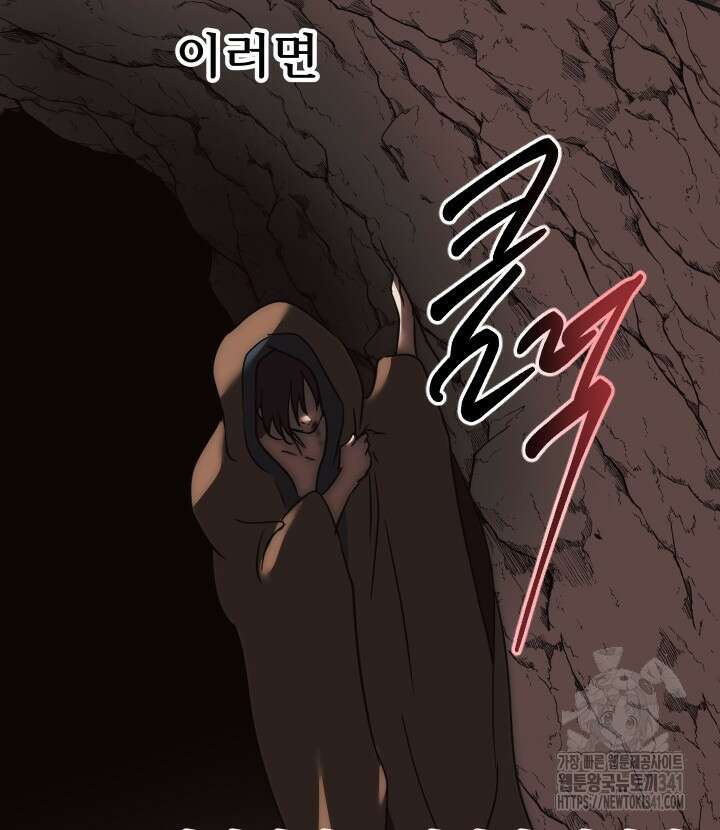 버그트레인 147화 36