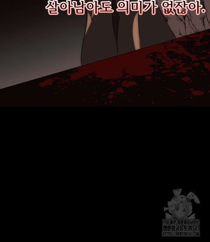버그트레인 147화 37