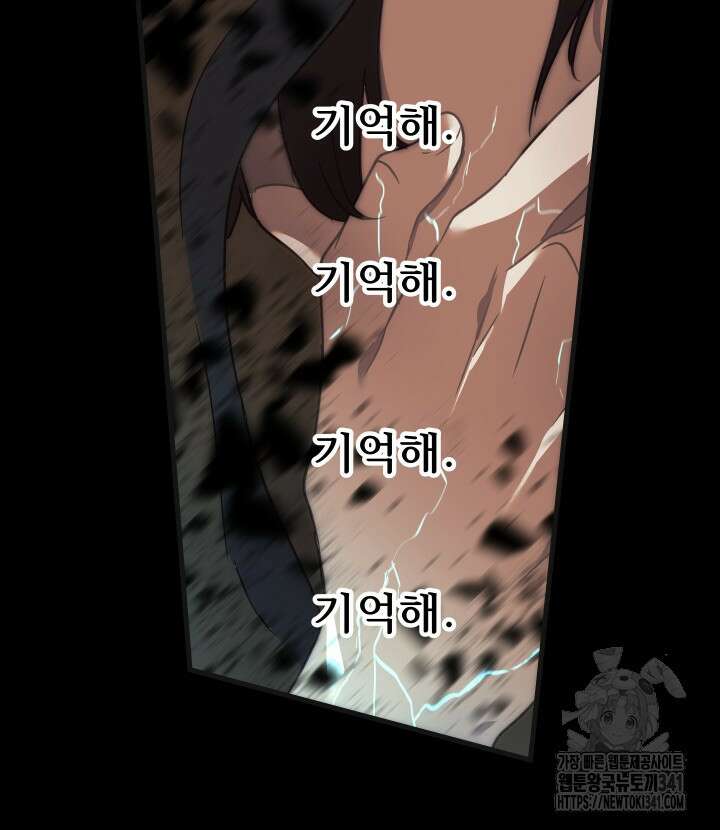 버그트레인 147화 44