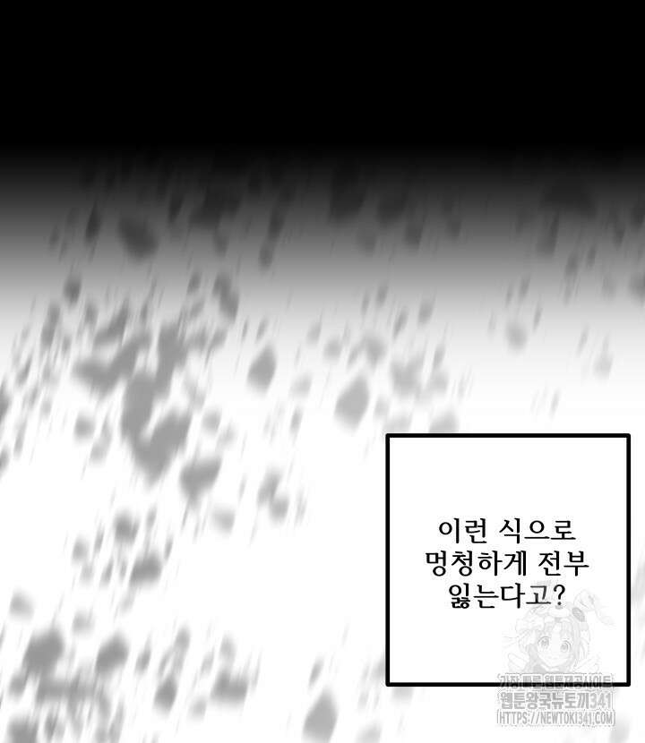 버그트레인 147화 45