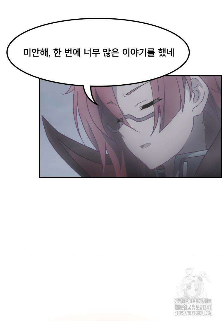 프린세스 커넥트! Re:Dive 60화 3