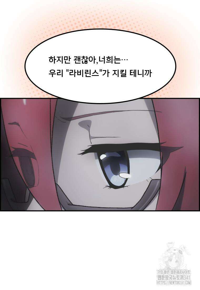 프린세스 커넥트! Re:Dive 60화 4
