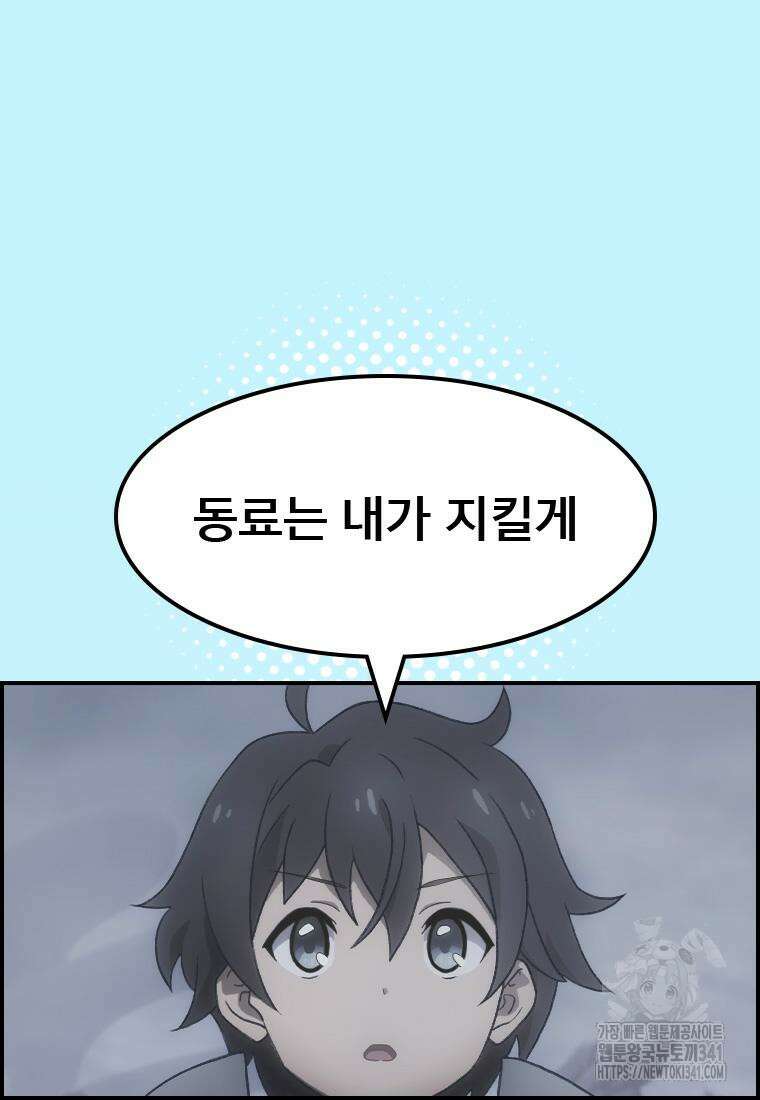 프린세스 커넥트! Re:Dive 60화 6