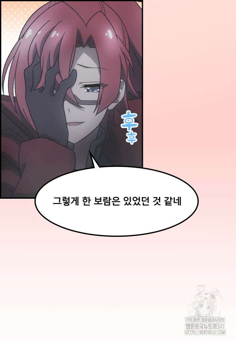 프린세스 커넥트! Re:Dive 60화 9