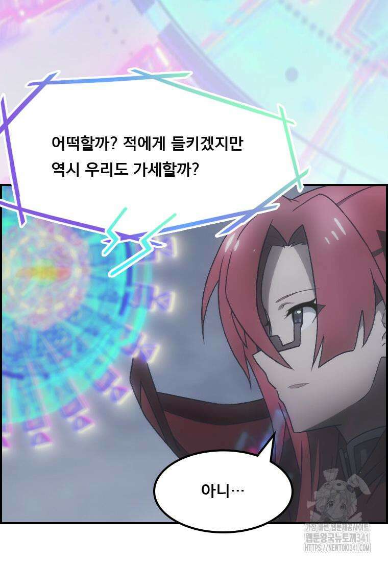 프린세스 커넥트! Re:Dive 60화 12