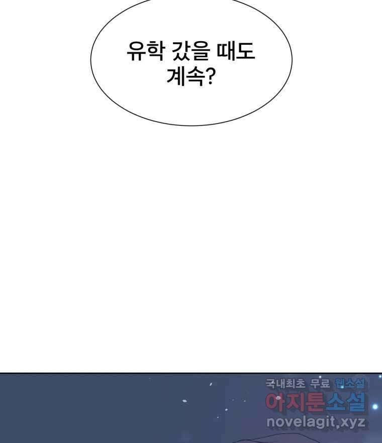 나쁜 X 76화 3
