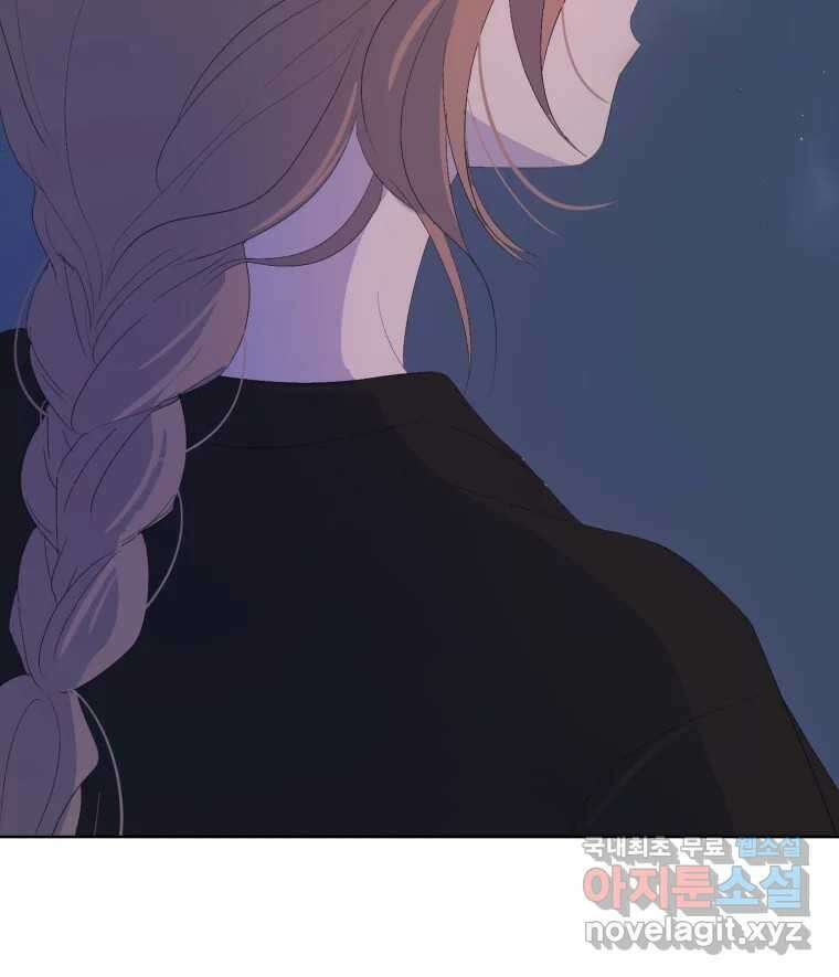 나쁜 X 76화 7