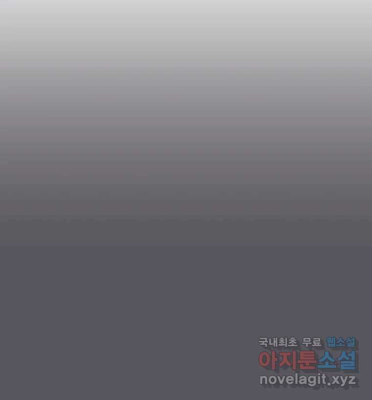 나쁜 X 76화 10