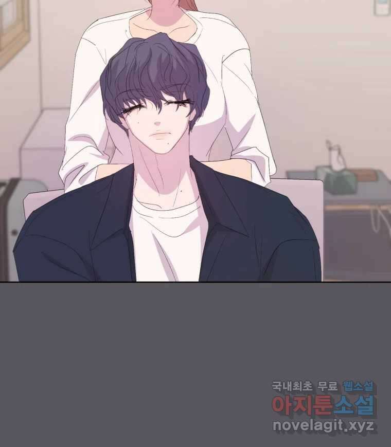 나쁜 X 76화 12