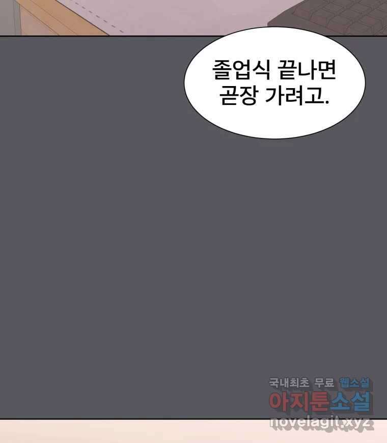 나쁜 X 76화 14