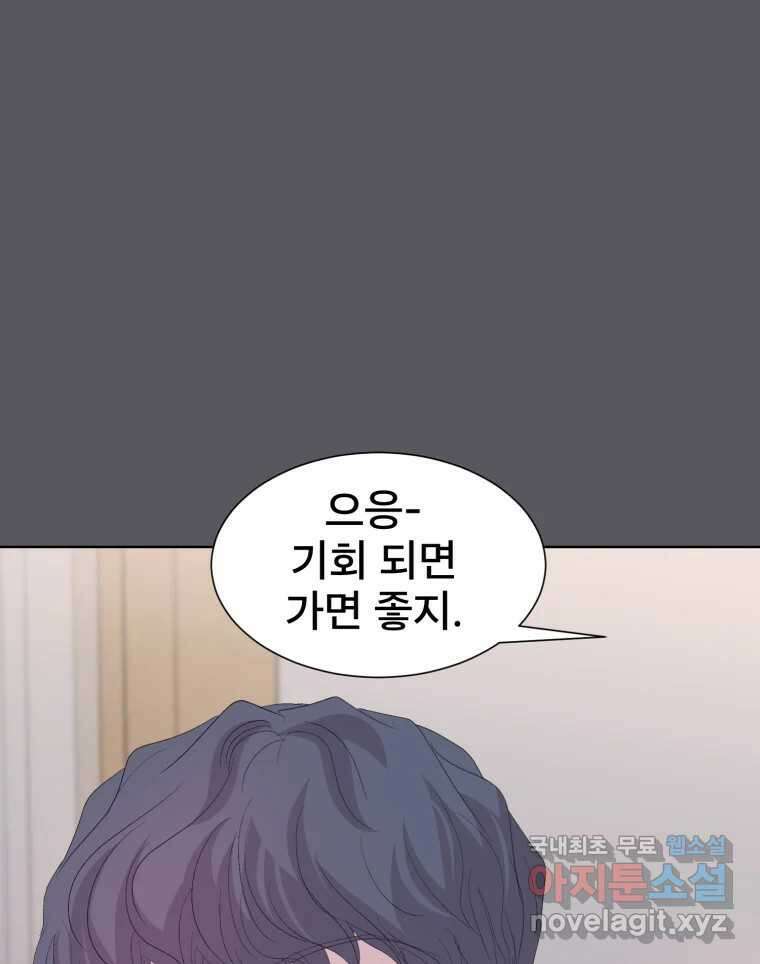 나쁜 X 76화 17