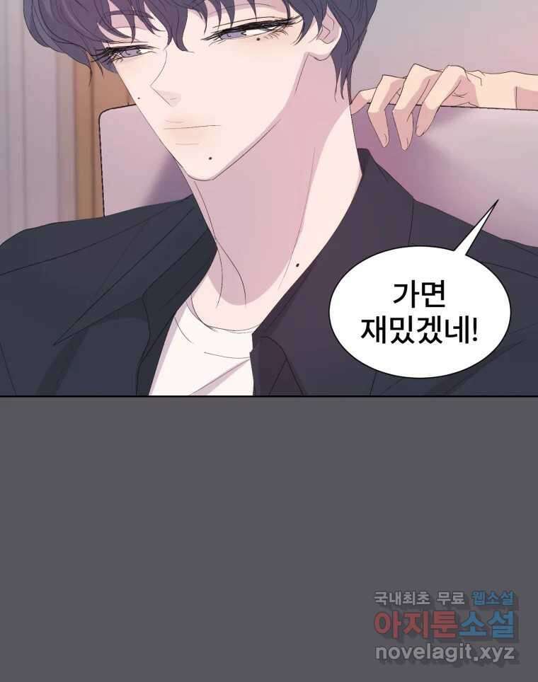 나쁜 X 76화 18