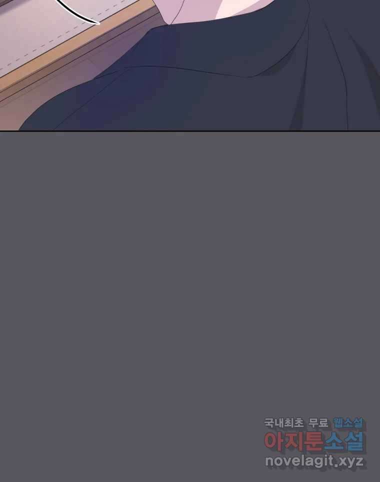 나쁜 X 76화 20