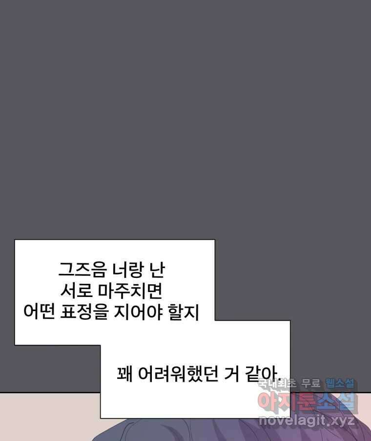 나쁜 X 76화 24