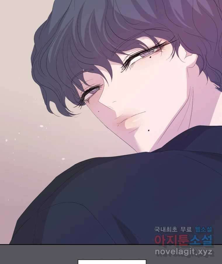 나쁜 X 76화 25
