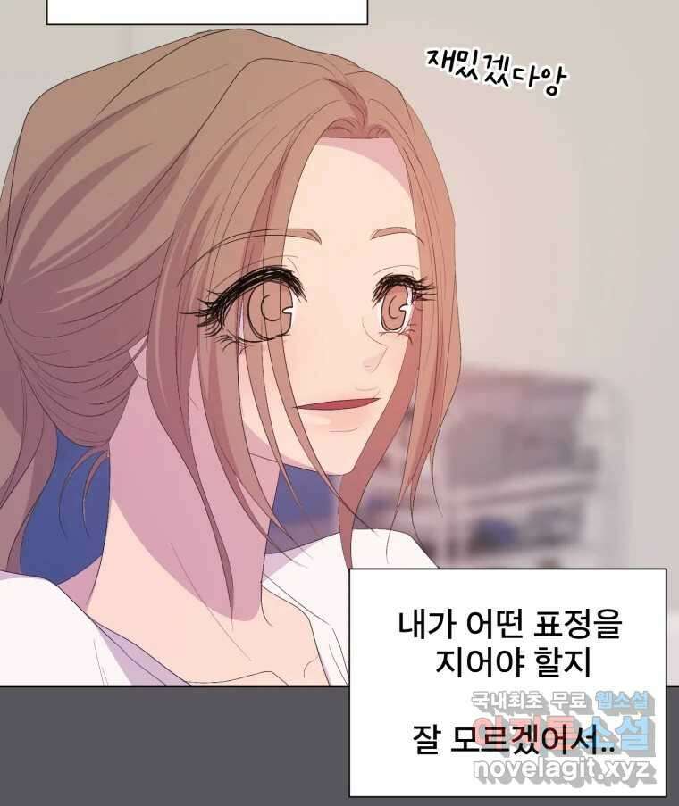 나쁜 X 76화 27