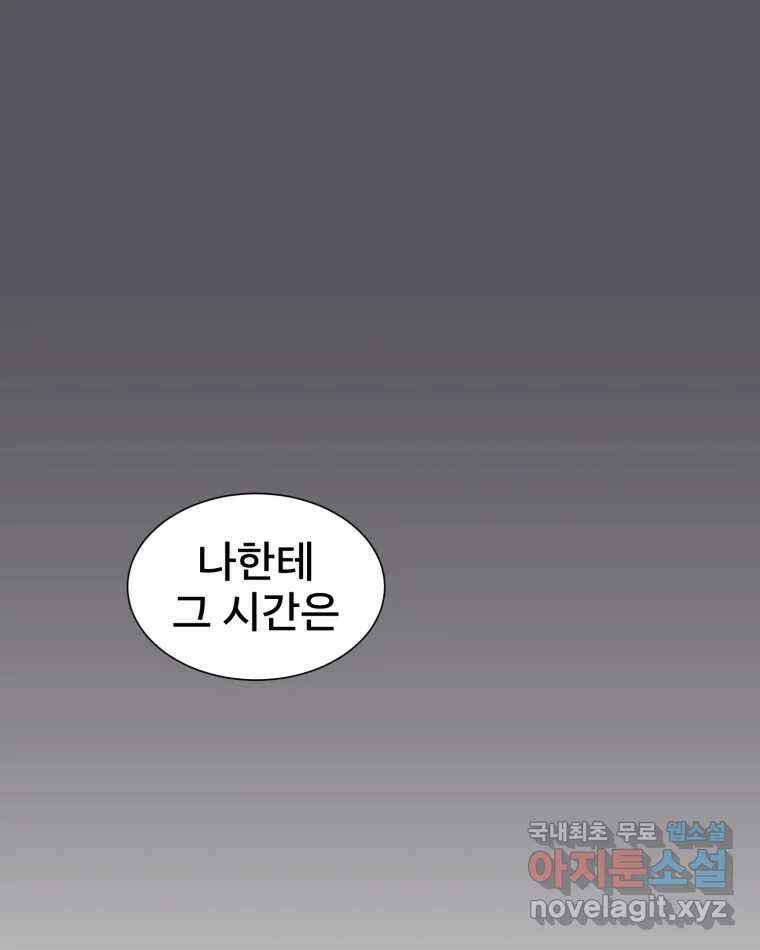 나쁜 X 76화 32
