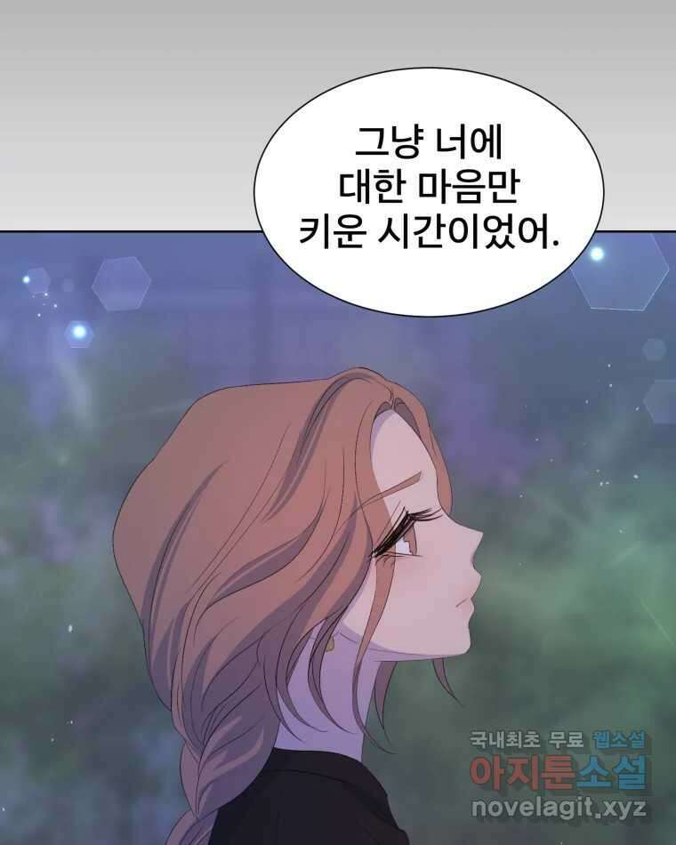 나쁜 X 76화 33