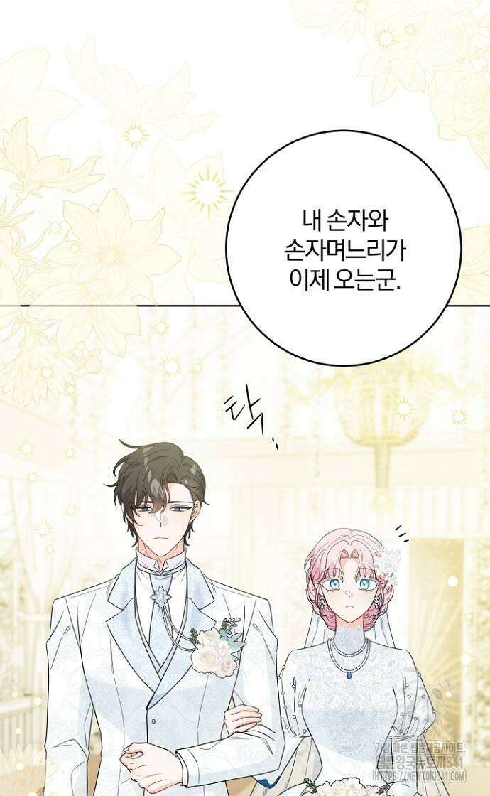 시한부의 아이까지 뺏으려 합니다 50화 3