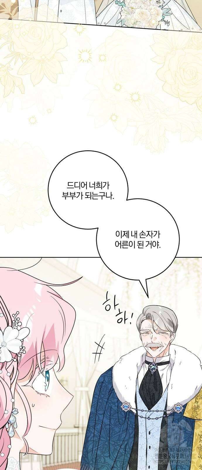 시한부의 아이까지 뺏으려 합니다 50화 4