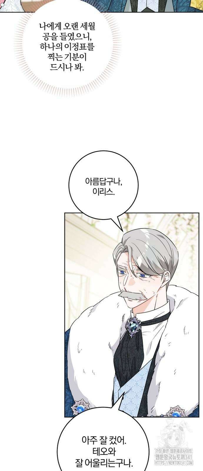 시한부의 아이까지 뺏으려 합니다 50화 5