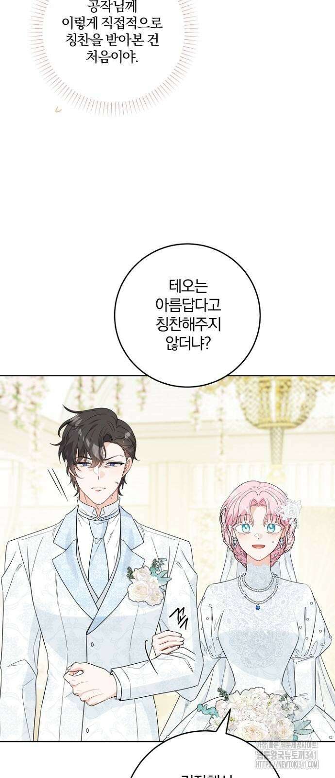 시한부의 아이까지 뺏으려 합니다 50화 7