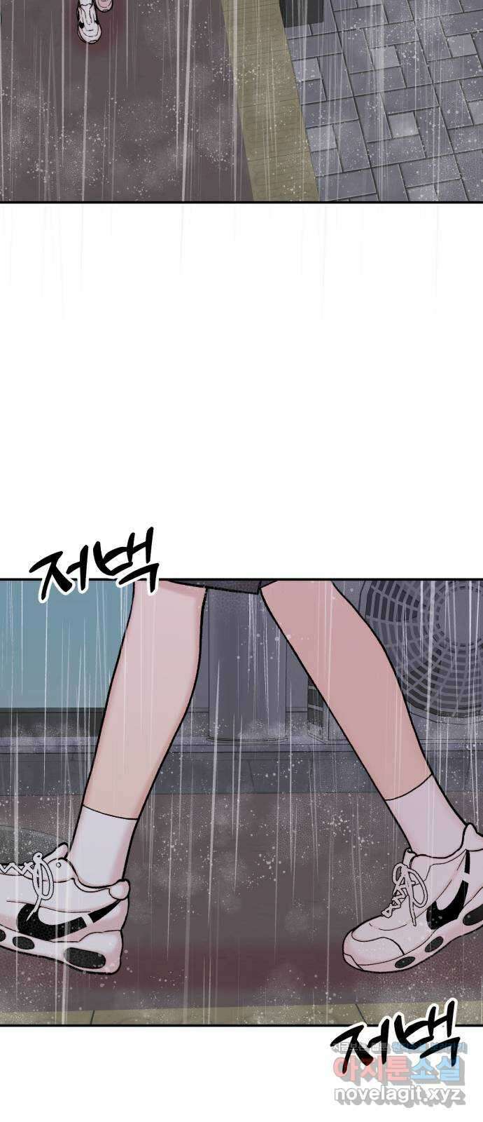 내남친 킹카만들기 98화: 누가..? 김민호가? 여자랑? 15