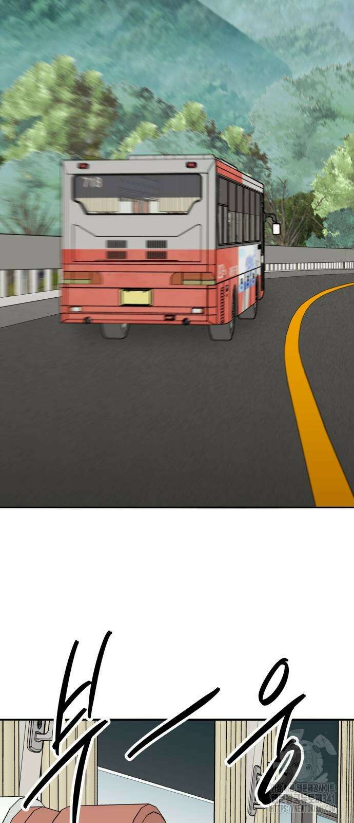 만렙돌파 2부 74화 4