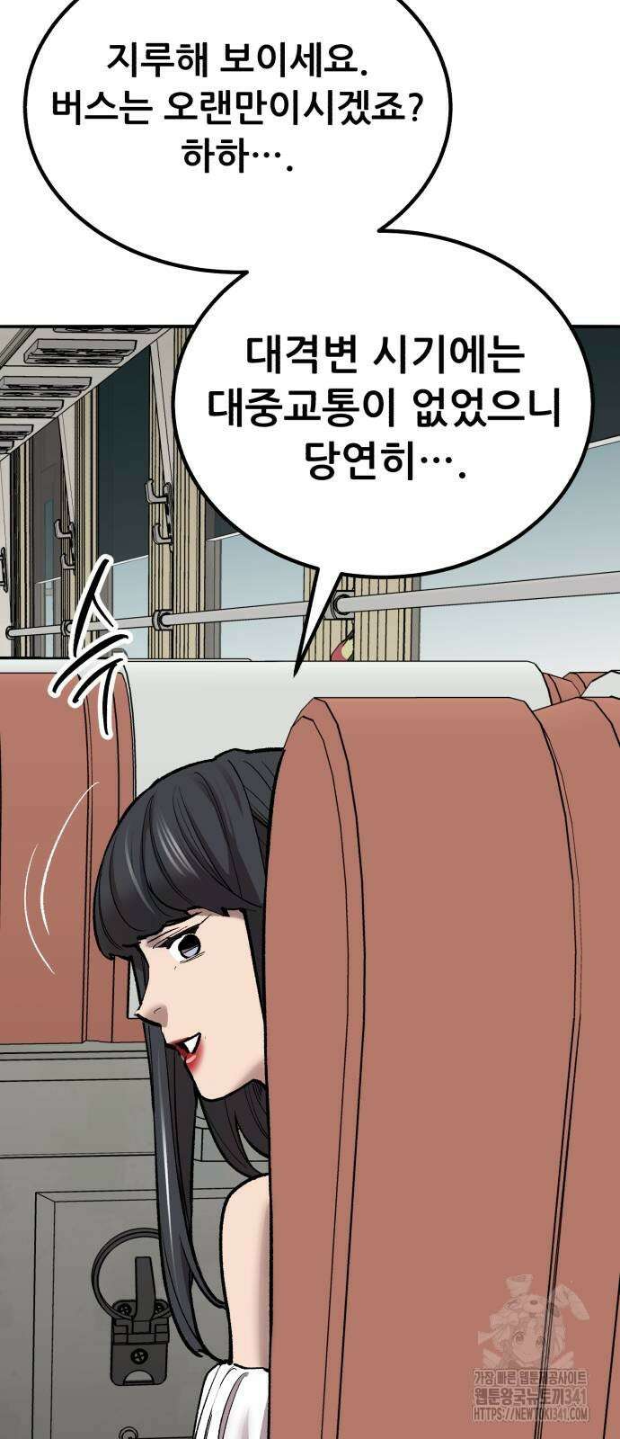 만렙돌파 2부 74화 6