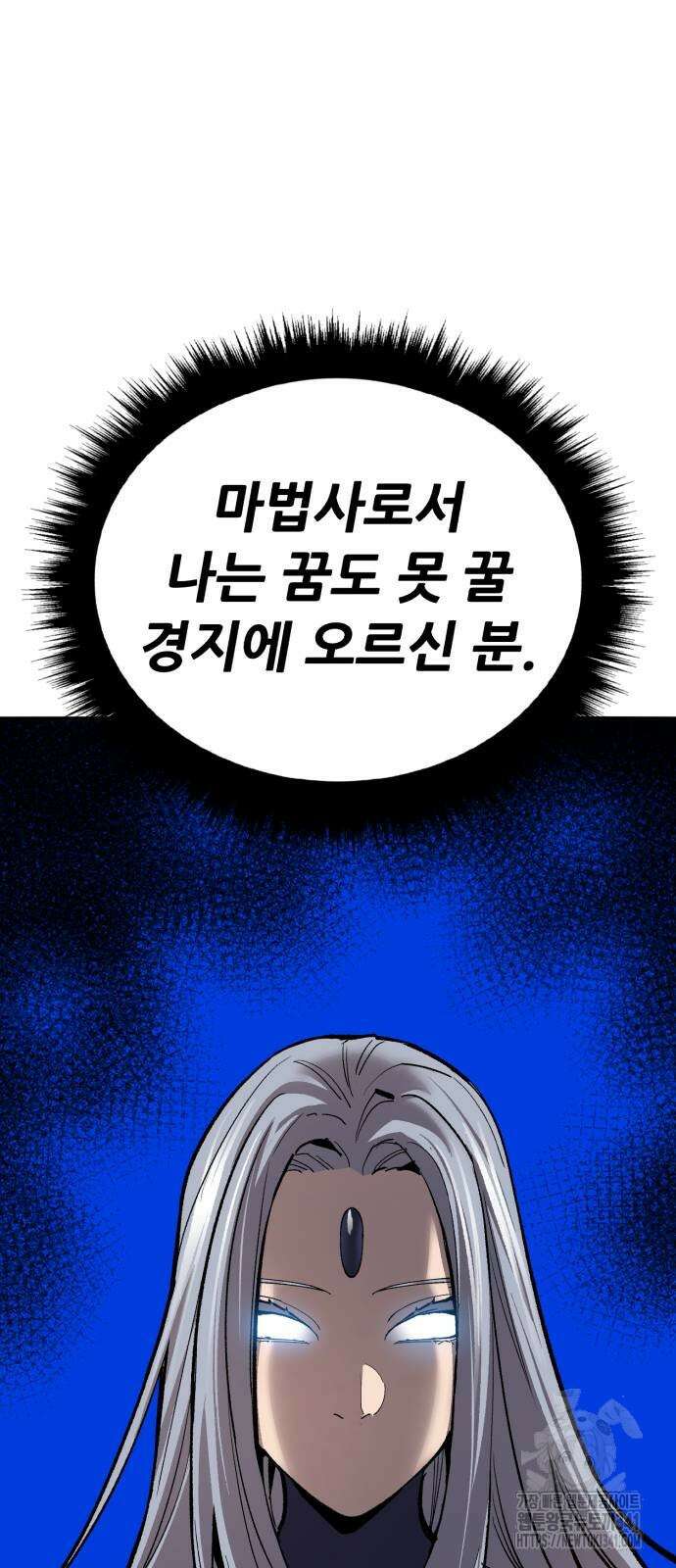 만렙돌파 2부 74화 13