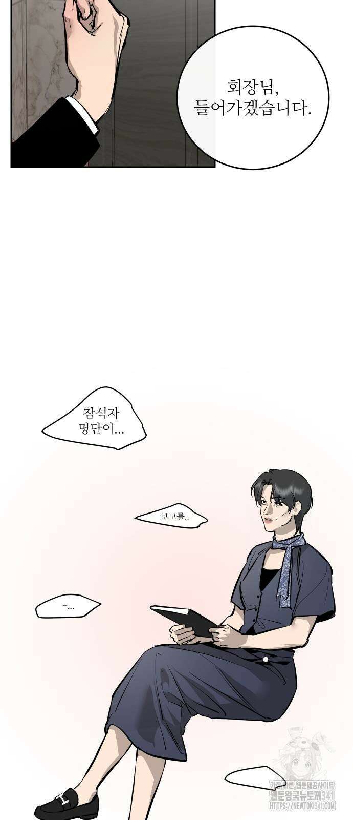 선녀외전 95화 2