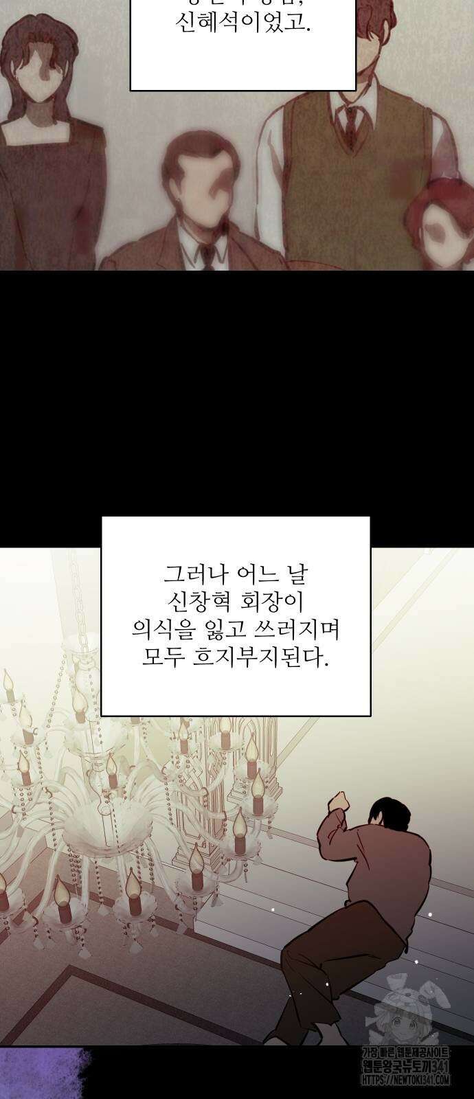 선녀외전 95화 5