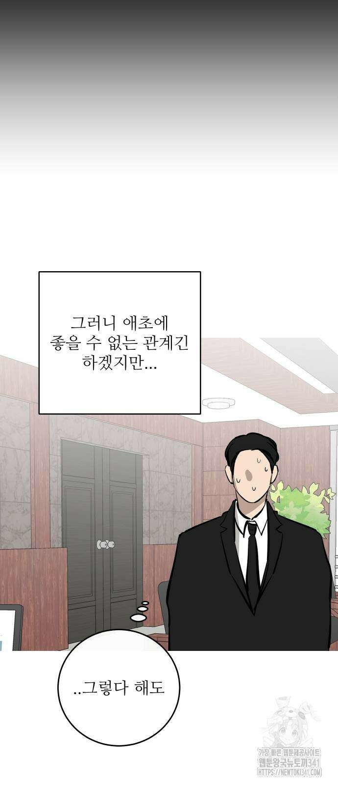 선녀외전 95화 8