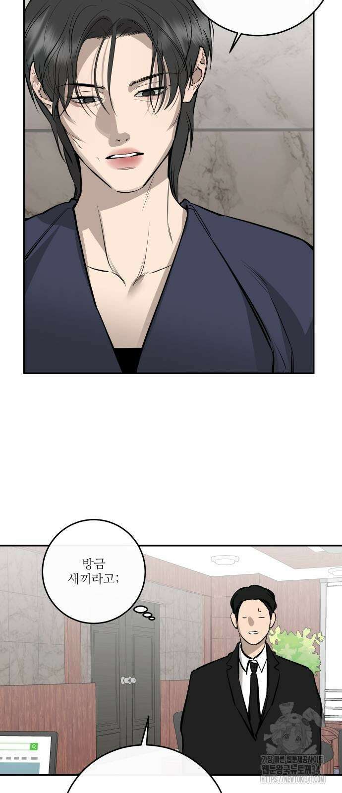 선녀외전 95화 11