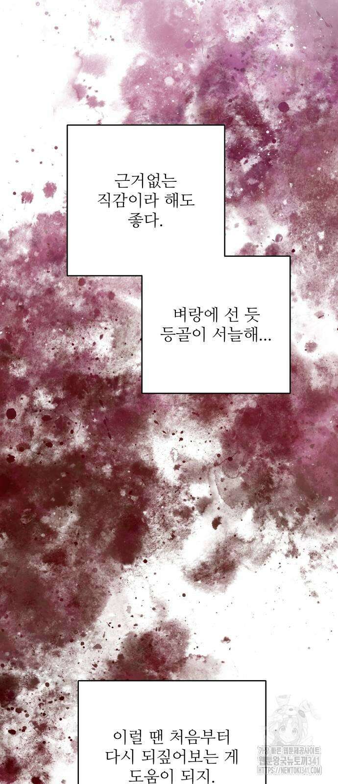 선녀외전 95화 14