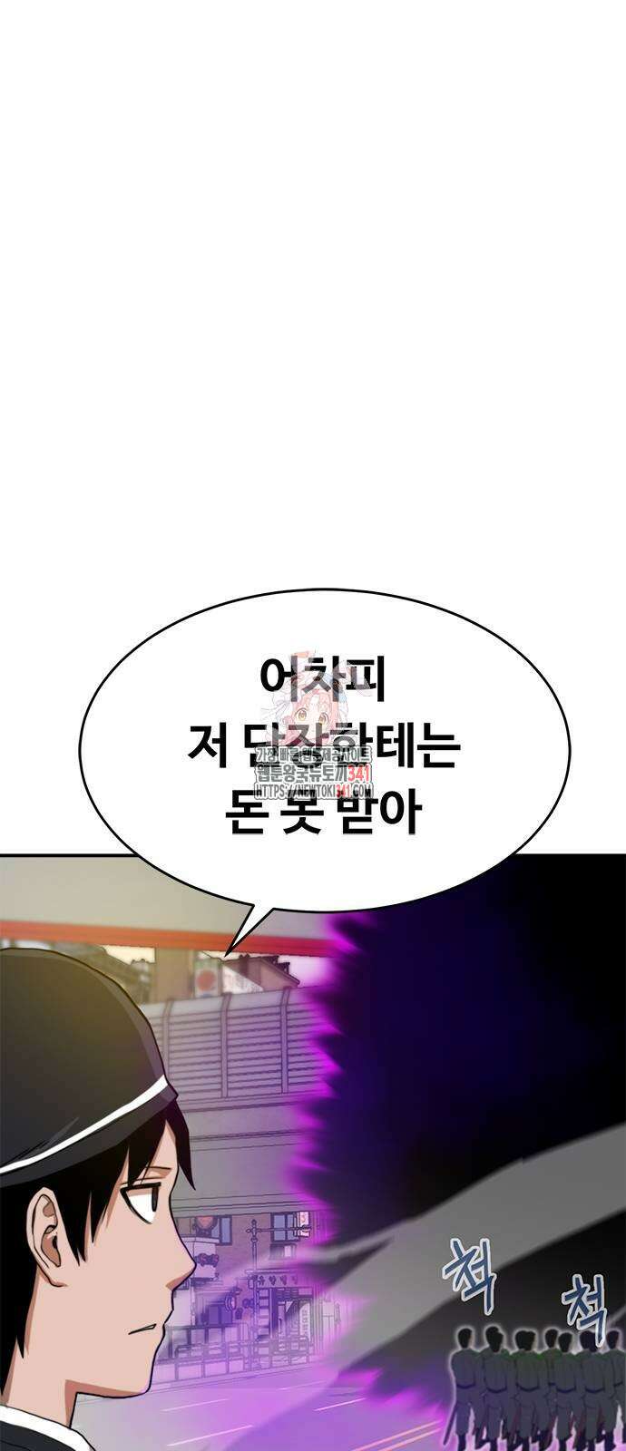 기사식당(네이버) 5화 1