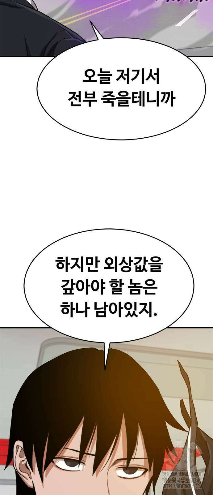 기사식당(네이버) 5화 2
