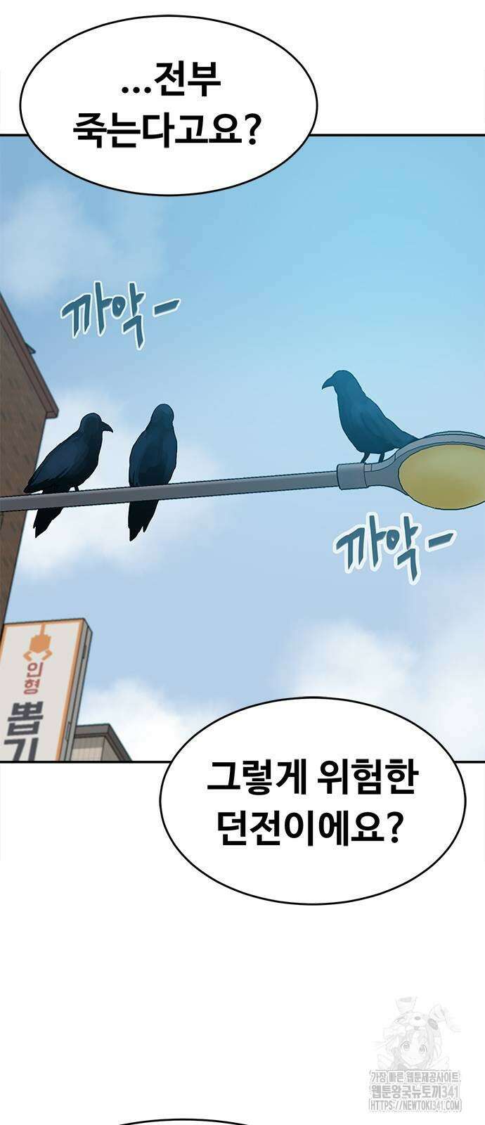 기사식당(네이버) 5화 5