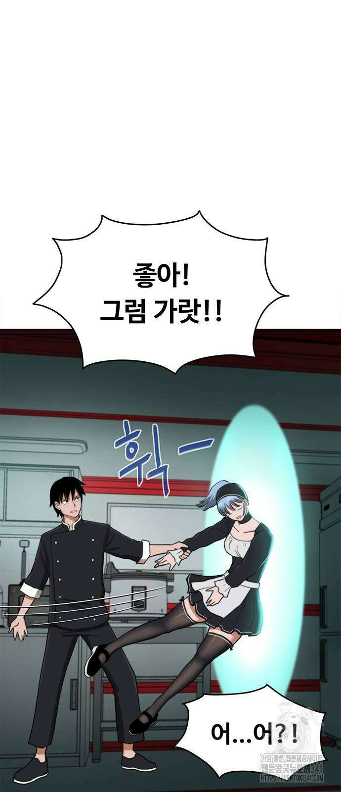 기사식당(네이버) 5화 7