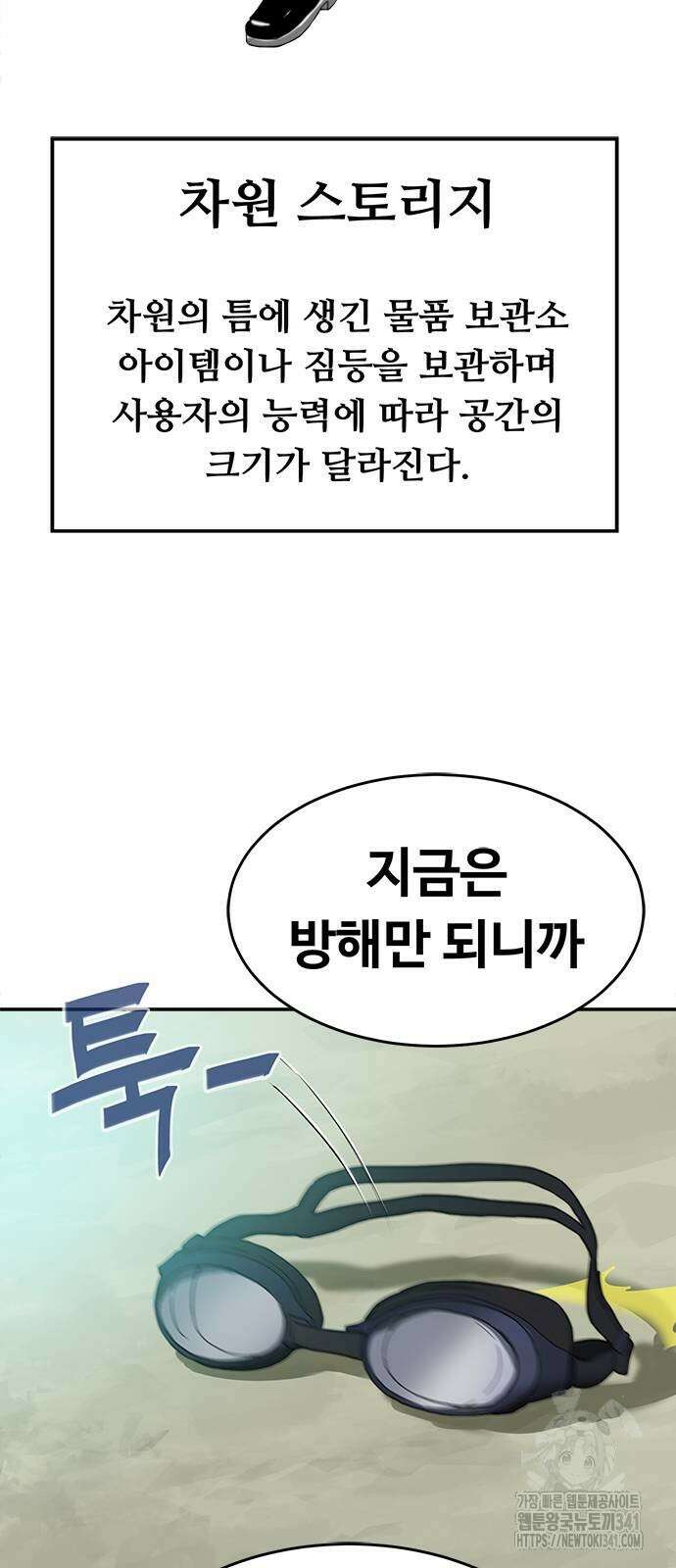 기사식당(네이버) 5화 9