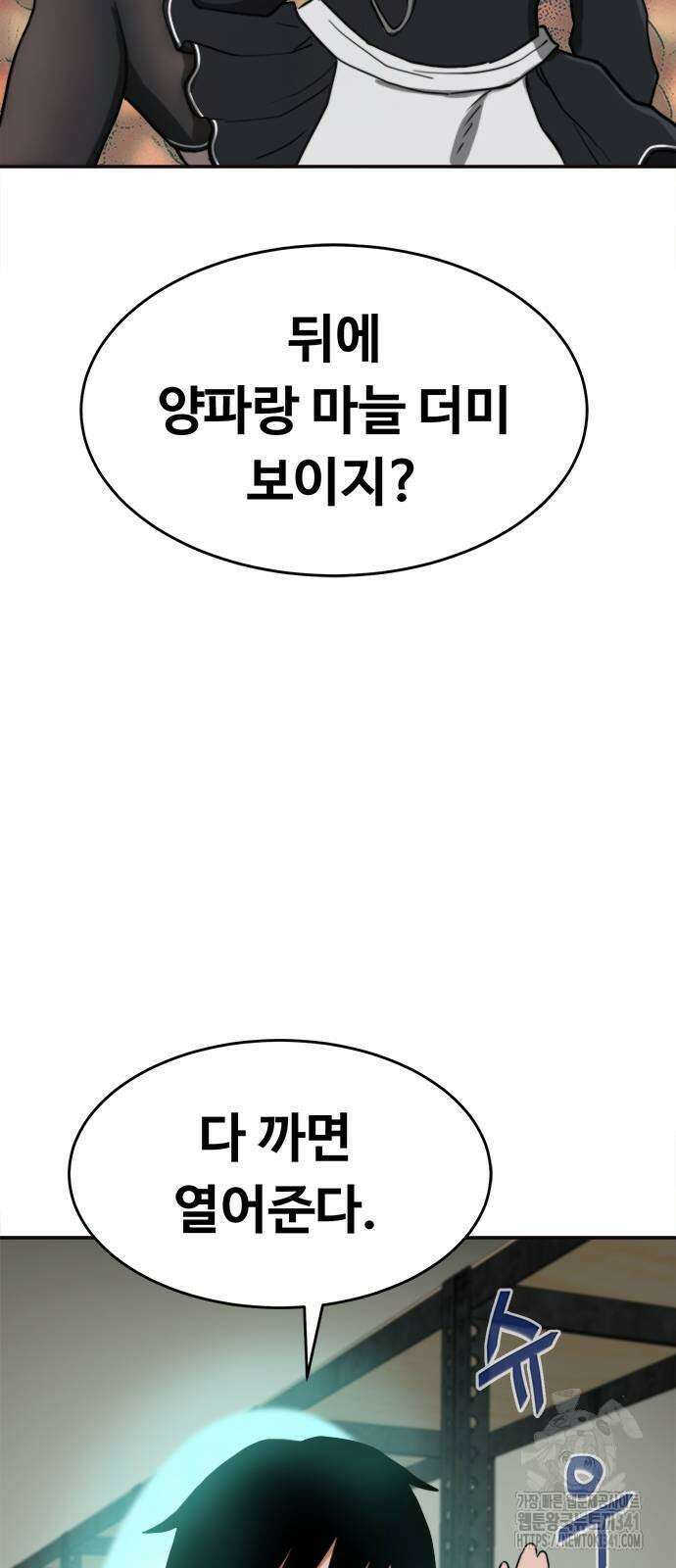 기사식당(네이버) 5화 11