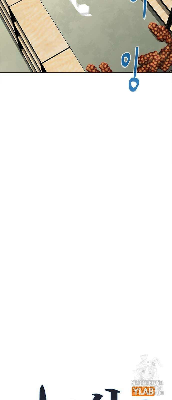 기사식당(네이버) 5화 15