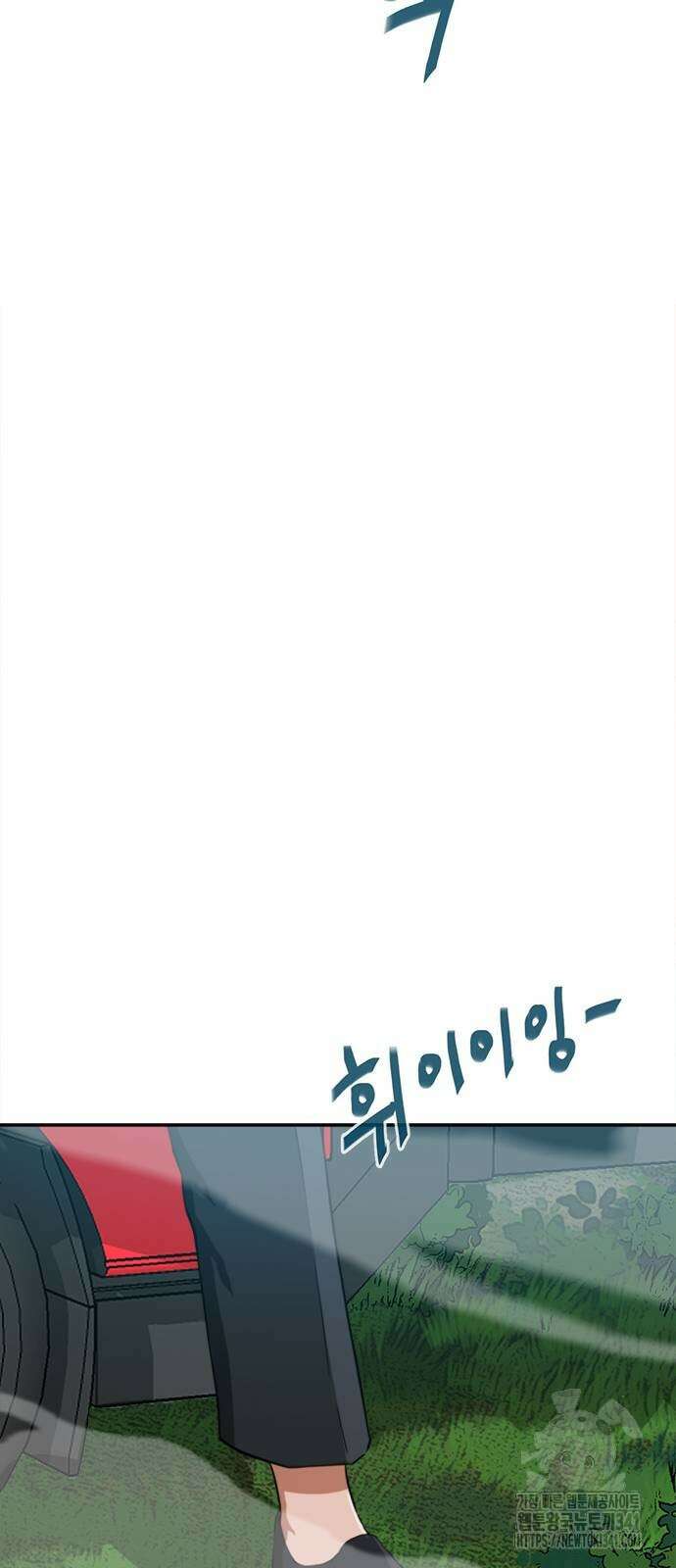 기사식당(네이버) 5화 19
