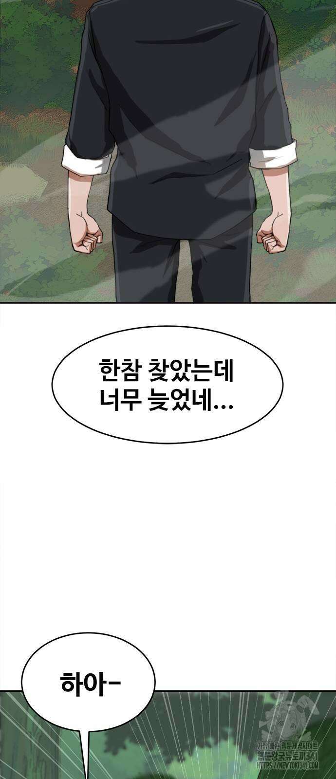 기사식당(네이버) 5화 22
