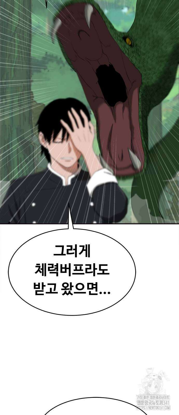 기사식당(네이버) 5화 23
