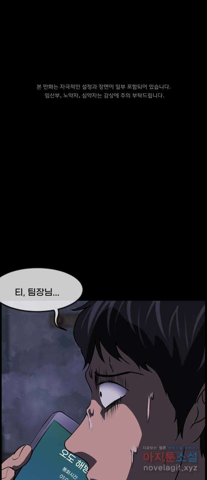 원주민 공포만화 357화 판묘(7)完 1