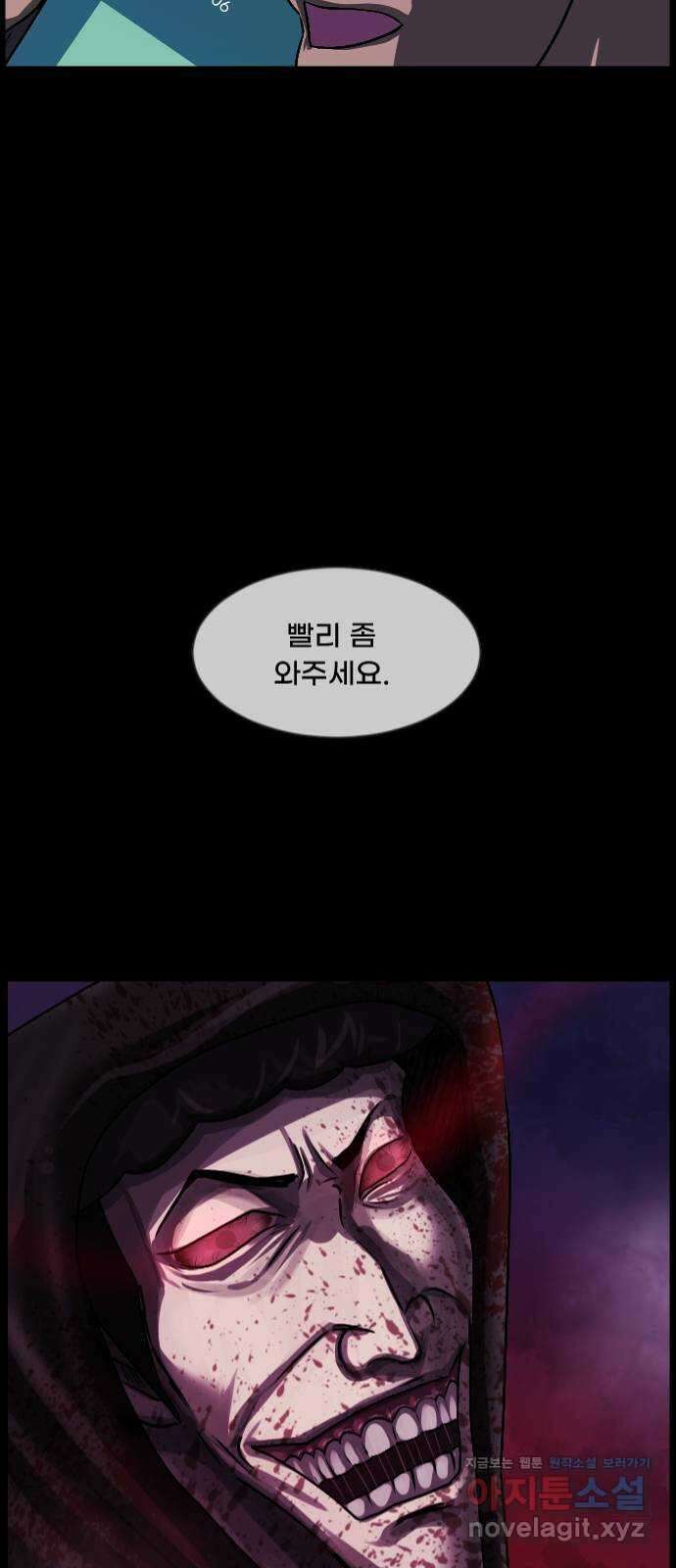 원주민 공포만화 357화 판묘(7)完 2